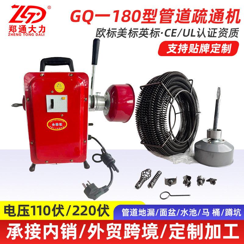 GQ-180型管道疏通机家用厨房地漏马桶疏通电动商用下水道疏通工具