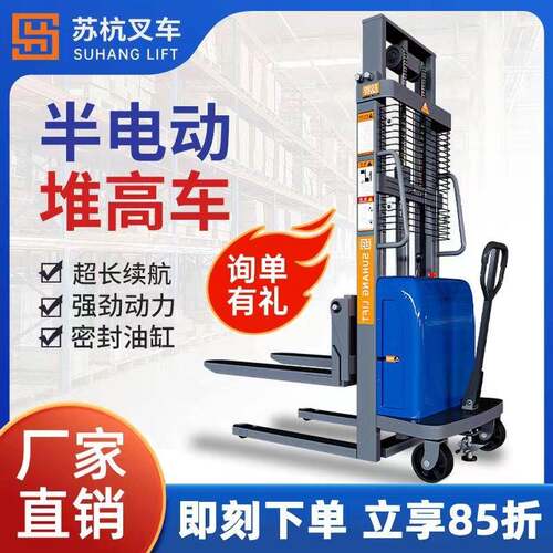 电动叉车2吨液压升降半电动堆车小型地牛堆垛车手动液压叉车