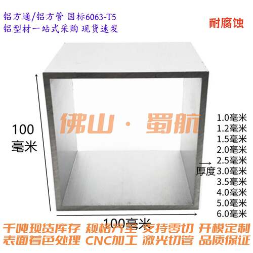 需定制铝合金方管矩形方通格栅四方管100x65/70/80/90/100规格齐