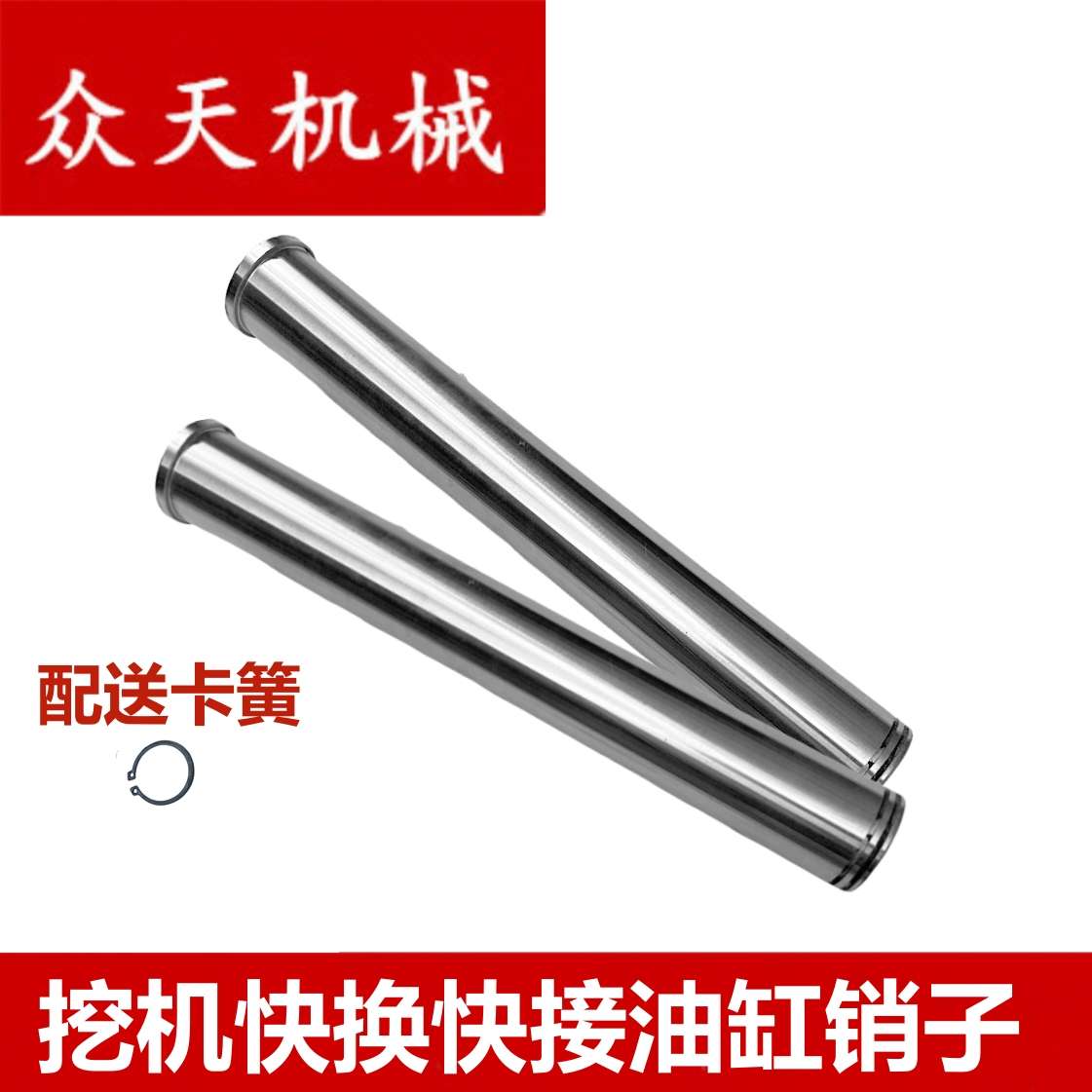 挖掘机快换销轴快速连接器油缸通轴带卡簧销子配件保险油缸钩子轴