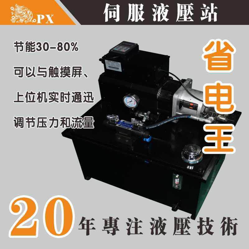 伺服液压泵站系统总成电驱注塑机使用触摸屏控制可改变压力流量
