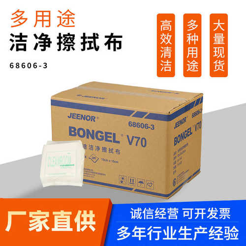 厂家直销JEENOR清洁吸尘布V70工业设备百洁布无尘防静电白色擦拭