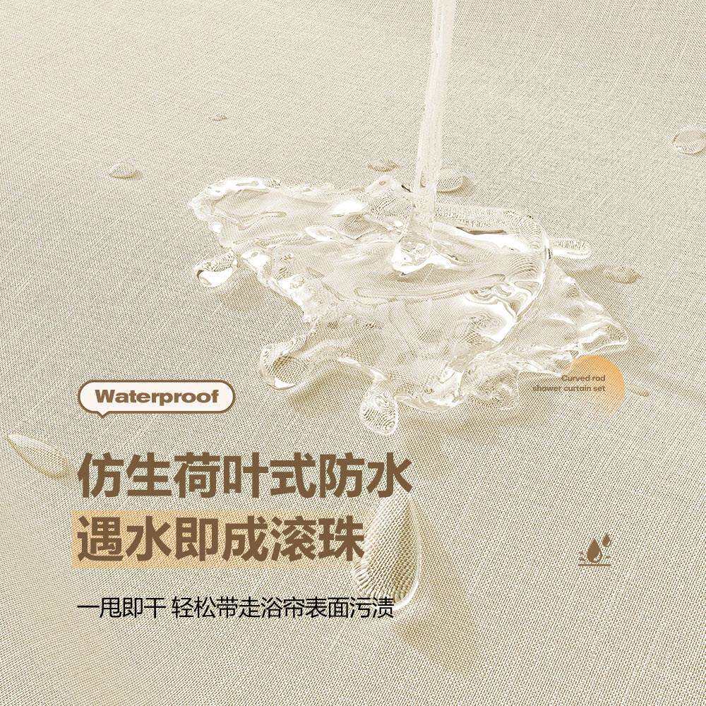 免装打孔弧形奶油形磁性浴帘套防水防霉L型隔断帘 北欧风 格弧浴