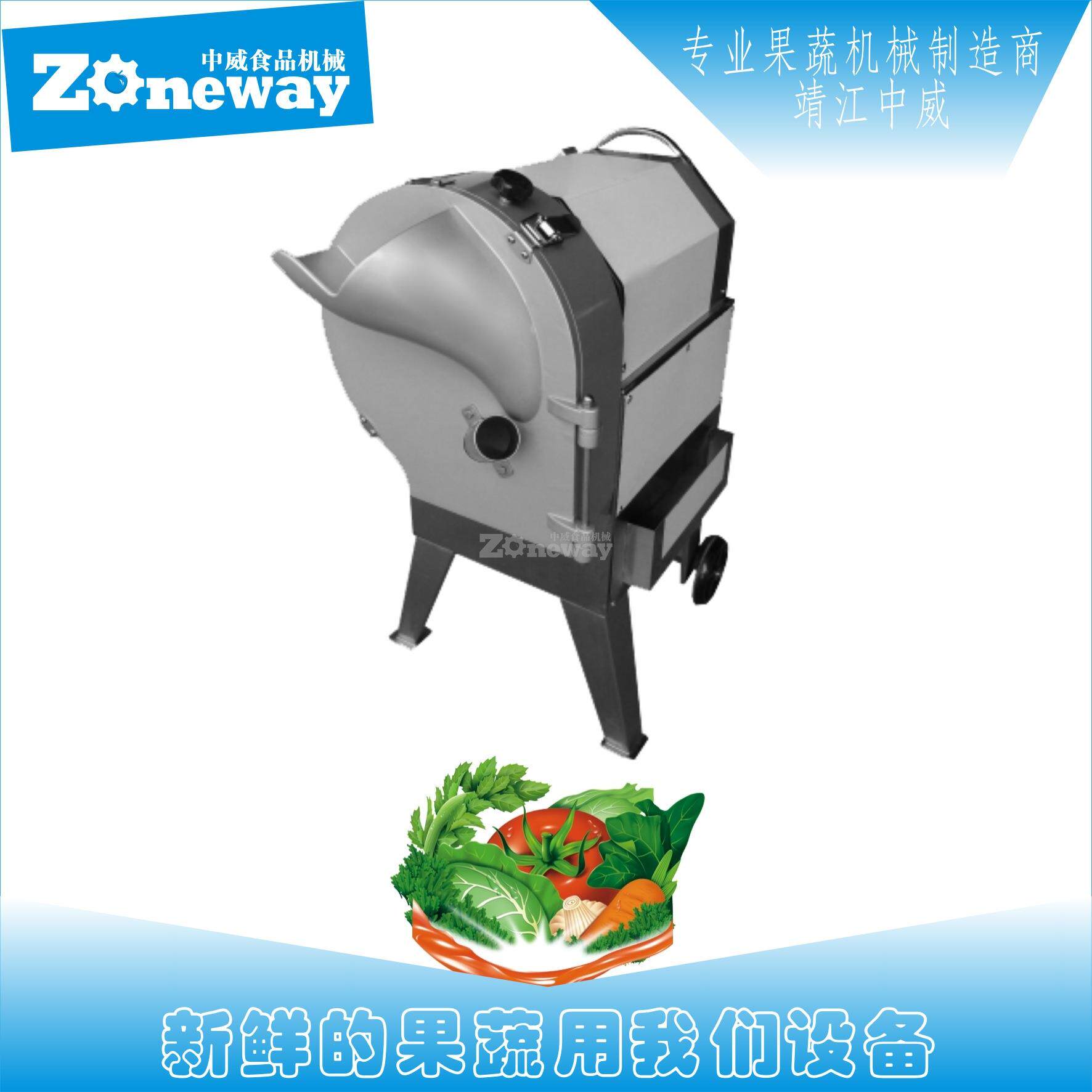 ZW-312立式球根茎切丁机芋头切丁设备竹笋切丁机器