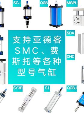 气缸定制SCJ/SCD/QGBD/QGBJ/SDAD/SCW/MALD/TNJ支持样品/图纸定制