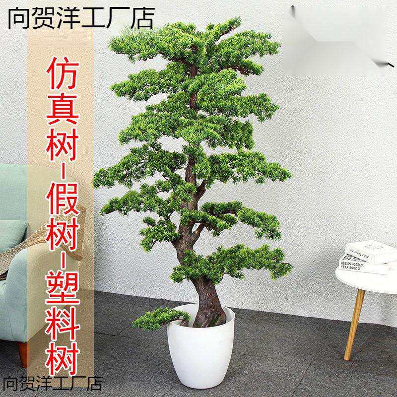 物仿植盆栽真迎客松客厅玄关植摆件大型绿室向贺洋工内装饰假树花