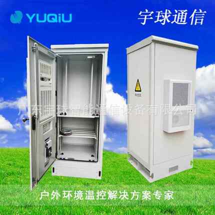 户能外通讯一温体机柜 通信基站铁塔防雨恒恒湿智ODC-1365能拼装