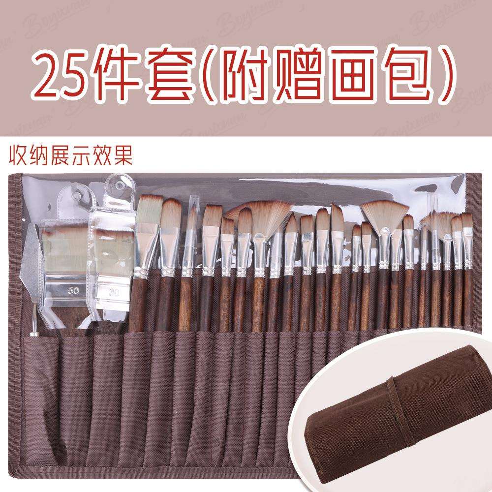 博艺宣新款琥珀棕色25件套尼龙画笔美术绘画水粉丙烯画专用油画笔