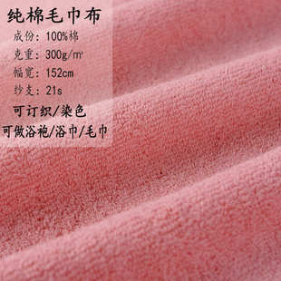 ㎡有机棉各种规格颜色现货批发 纯棉毛巾布全棉双面无捻面料420g
