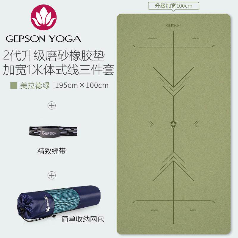 高档朴森橡胶然瑜珈垫专业防滑7mm初学者女加宽加厚杰土豪家天用