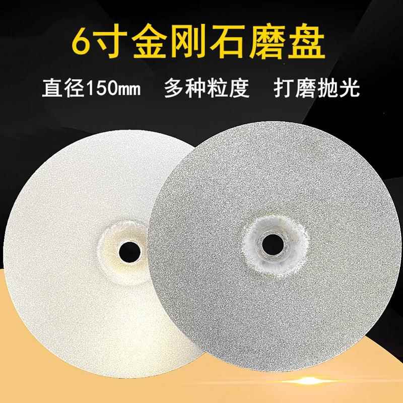 金刚石磨片金刚砂磨盘玉石圆形篆刻磨刀器水晶印石打磨工具150MM