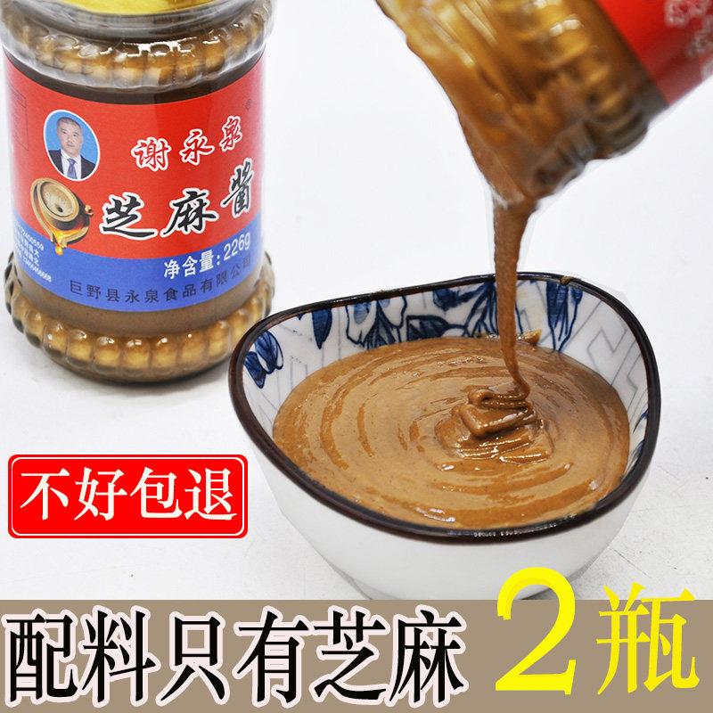 纯芝麻酱麻汁石磨纯芝麻酱热干面拌面调料酱226g*2瓶火锅蘸料调料