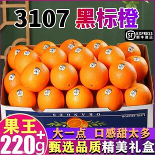 正宗澳洲新奇士橙子3107大脐橙血甜进口新鲜水果当季整箱孕妇礼盒