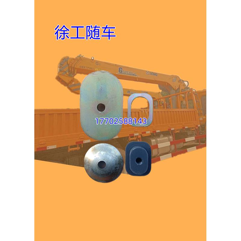 徐工随车吊侧滑块MG系列吊臂螺丝臂头盖冒12吨10吨四五节臂自备吊