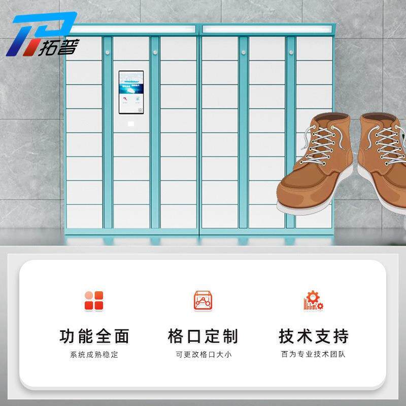 智能洗鞋柜洗收衣柜小区干洗店学校室外寄存柜扫码取收纳可移动