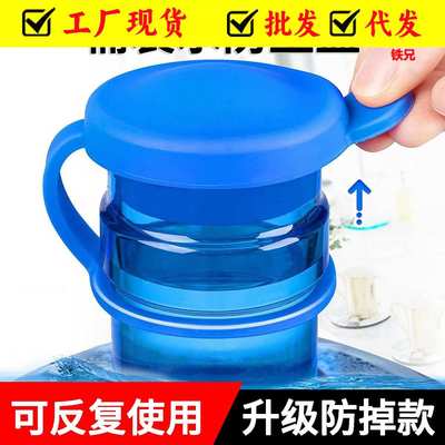 桶装水桶盖子重复使用饮用纯净水桶盖大桶矿泉水盖子密封盖封口盖