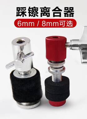 踩镲离合器架子鼓镲片固定器镲架离合器镲片夹乐器配件6MM孔