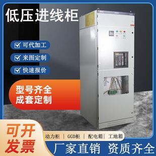 GGD低压进线出线柜开关柜MNS框架式带计量柜电容补偿柜来图定制