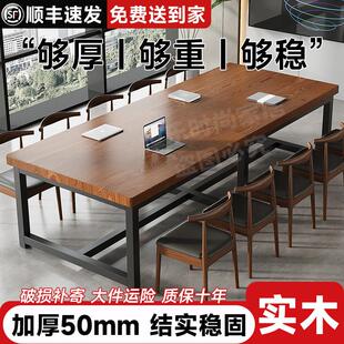 实木会议桌工作台电脑桌洽谈桌椅组合餐桌办公桌简约现代长条桌子