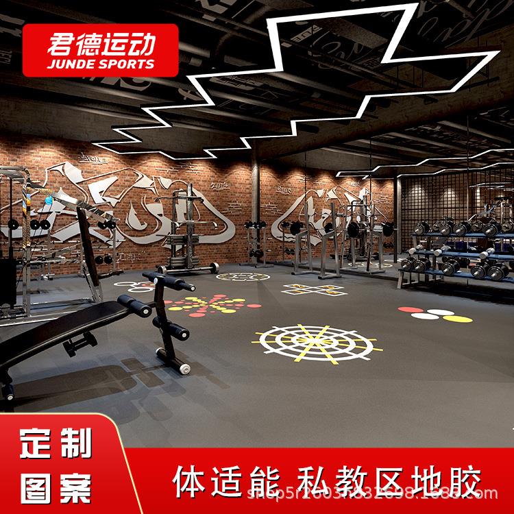 君德工厂直销健身工作室360私教地胶健身房pvc塑胶运动地板