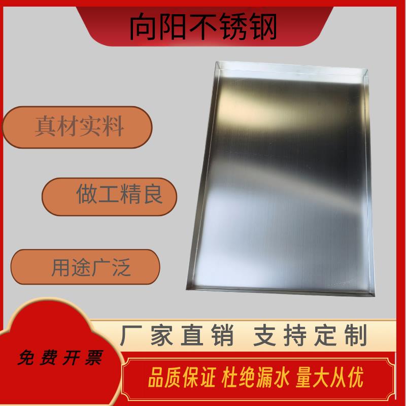 304不锈钢盘子接水盘正方形手工盘托盘接油盘特大置物盘深浅定制
