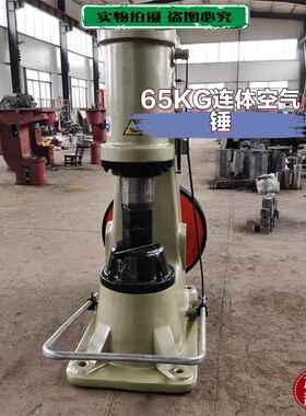 20KG锻连体分体932匠锤k农具打生产连体分体22w铁免安装空气锤