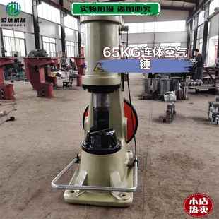 20KG锻连体分体932匠锤k农具打生产连体分体22w铁免安装 空气锤