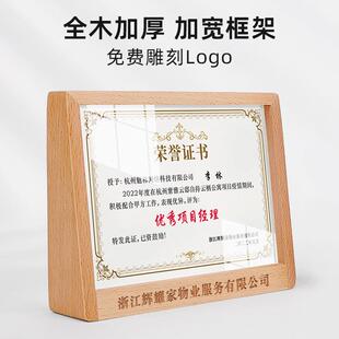 实木授证书状裱奖框木展示框高级聘书摆台立牌a4荣誉权质证643书