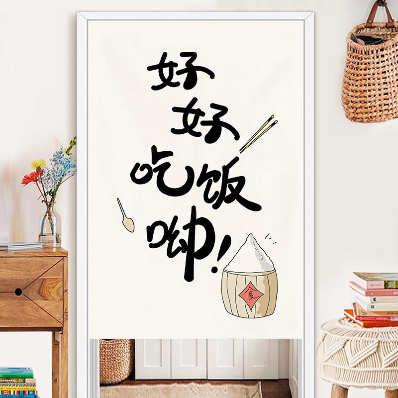 中式厨房门帘隔断帘文艺家用免打孔防油烟遮挡帘卫生间挂帘可定制