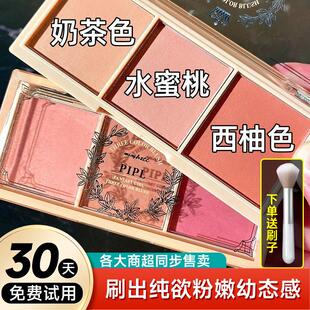 正品 高光一体盘胭脂自然裸妆橘色平价持久哑光女 三色腮红2022新款