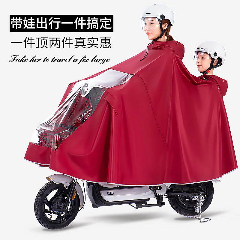 母子双人雨衣电动车加大亲子带儿童全身防暴雨专用电瓶自行车雨披