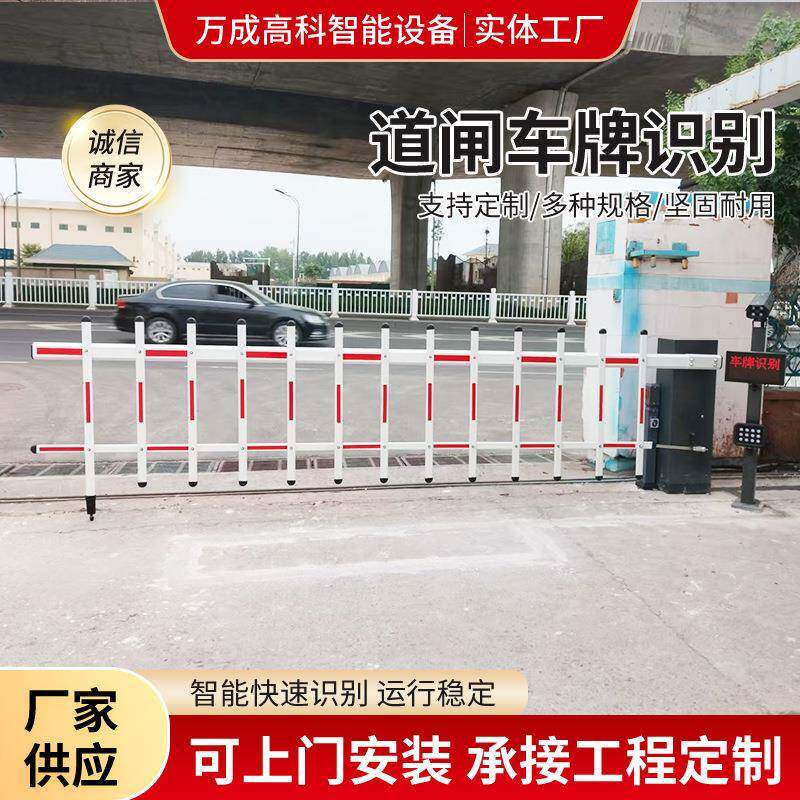 道闸车辆识别系统停车场车辆起落栏杆自动收费智能车牌识别一体机