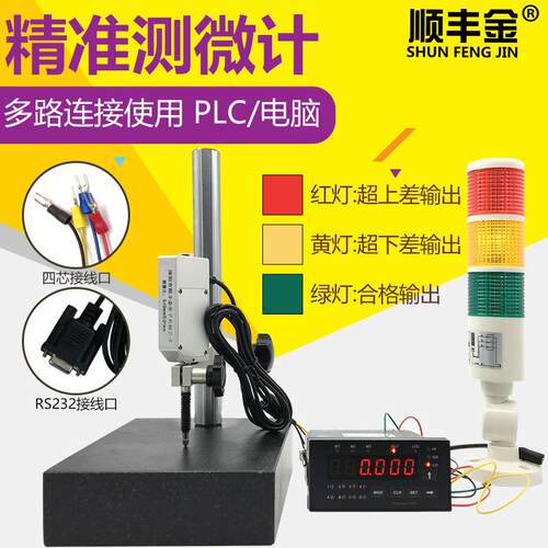 容栅测微计位移传感器0-12mm0.001CW-341千分表PLC电脑报警高度规