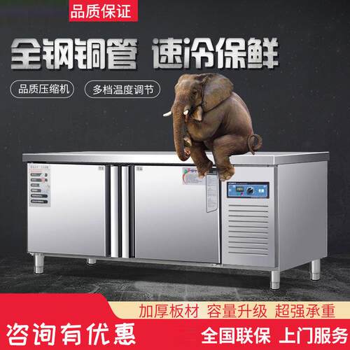 奥华冷藏冷冻工作台商用冰箱冷冻柜奶茶保鲜柜