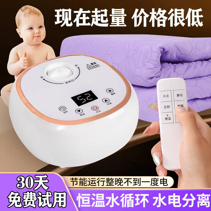 电热毯水循环水暖毯家用静音加水理疗暖床垫双人电褥子水暖电热毯