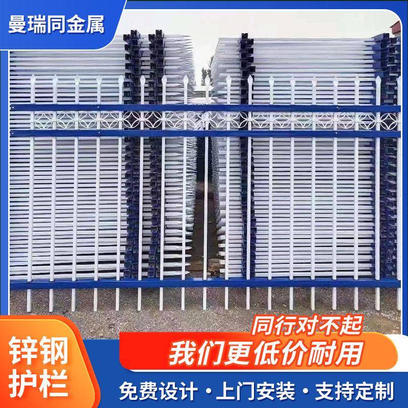 定制锌钢护栏别墅院墙阳台隔离栏学校社区防护围栏锌钢围墙护栏图片