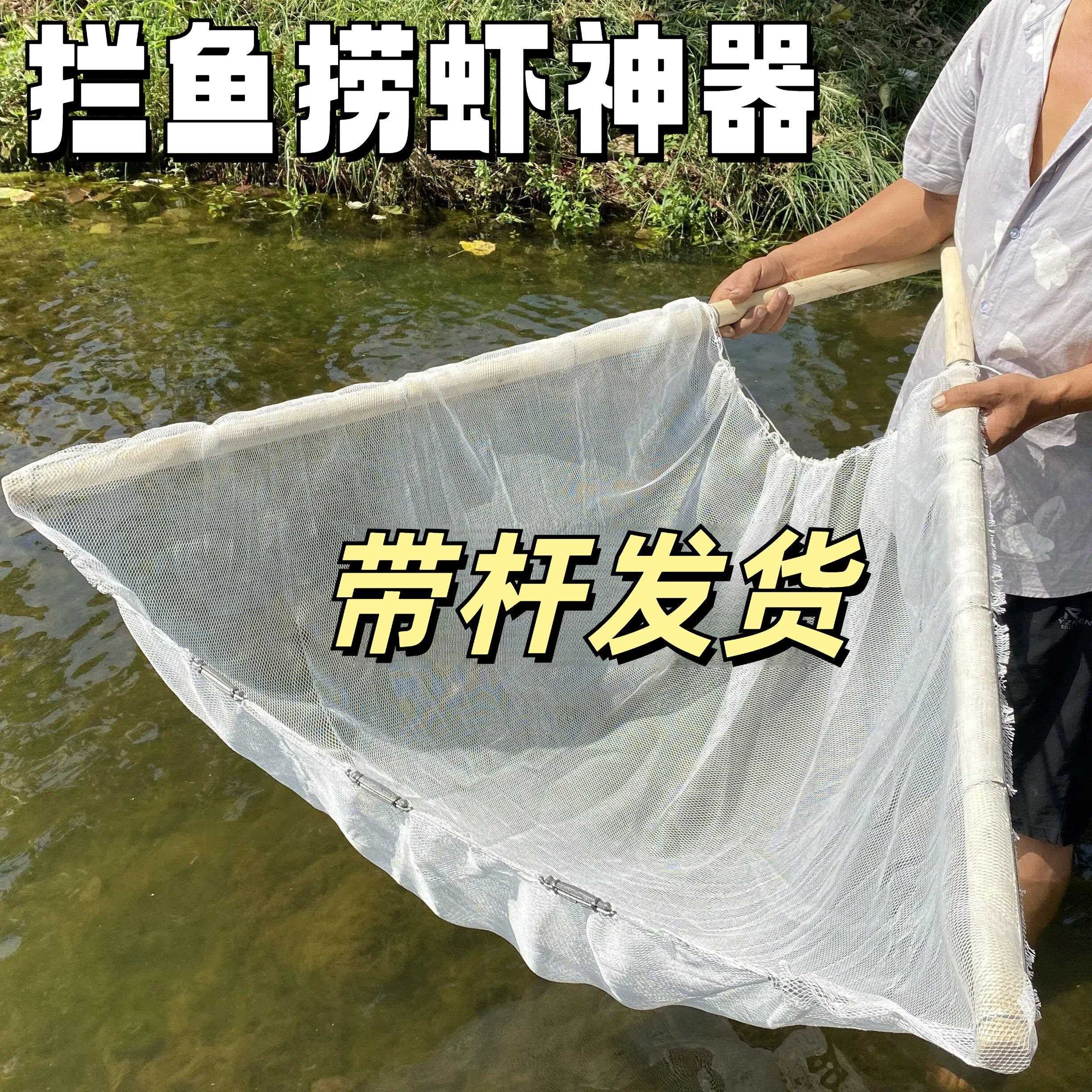 小溪野采溪流捞网捞网鱼网结实擡网推网拦鱼网夹网推虾老式拦渠戳