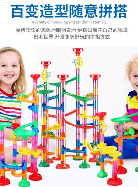 Glowing Marble Run Construction Building Blocks Toys STEM管