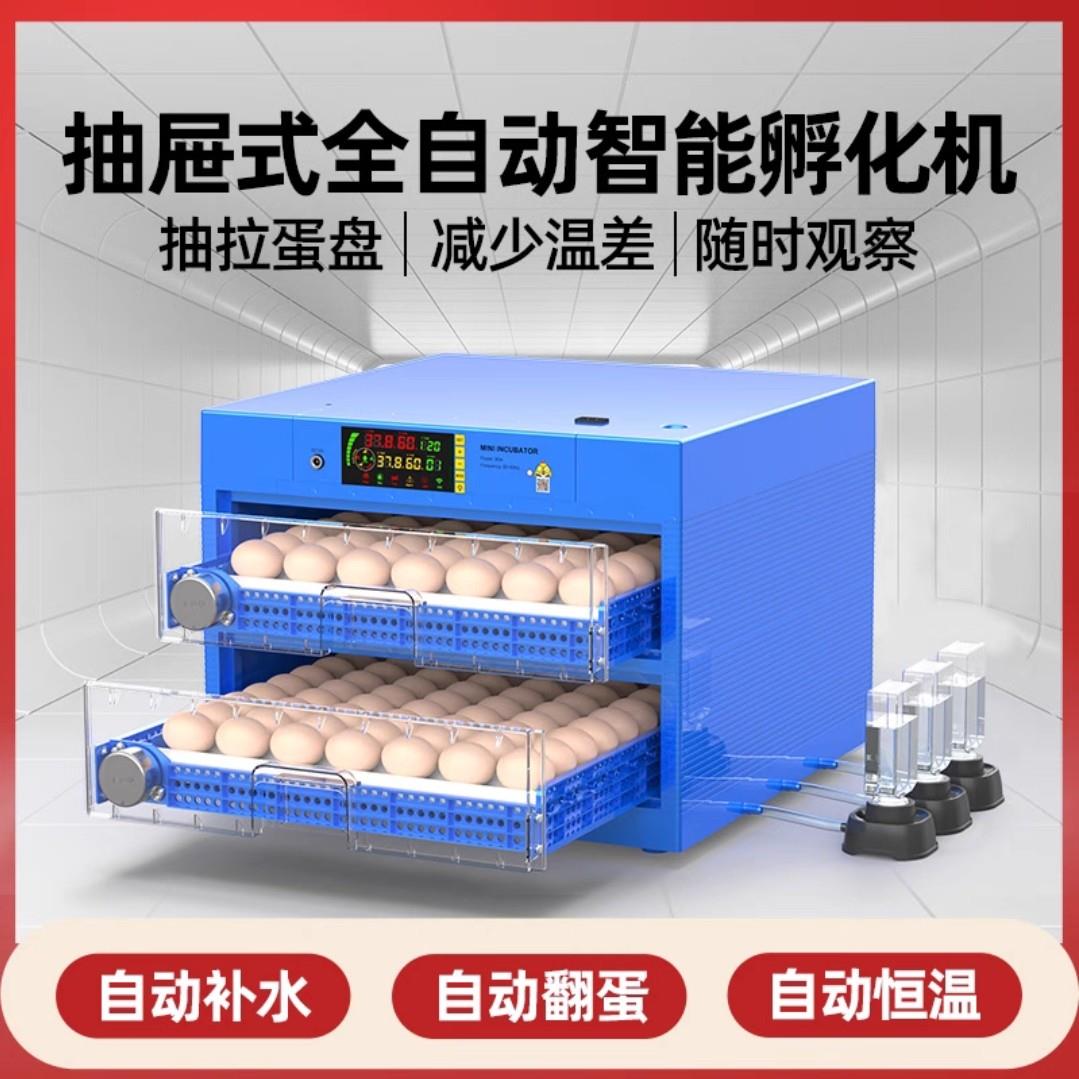 孵化器小型家用孵化机全自动智能孵化箱小鸡鸭鹅鸽鹦鹉种蛋孵蛋器