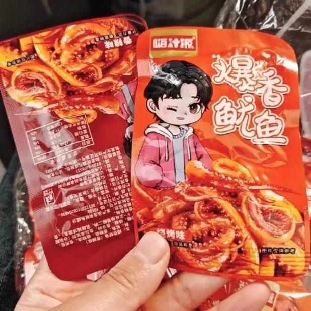 正宗嗨汁源爆香鱿鱼脚香辣烧烤味休闲 网红零食小吃解馋熟食海味