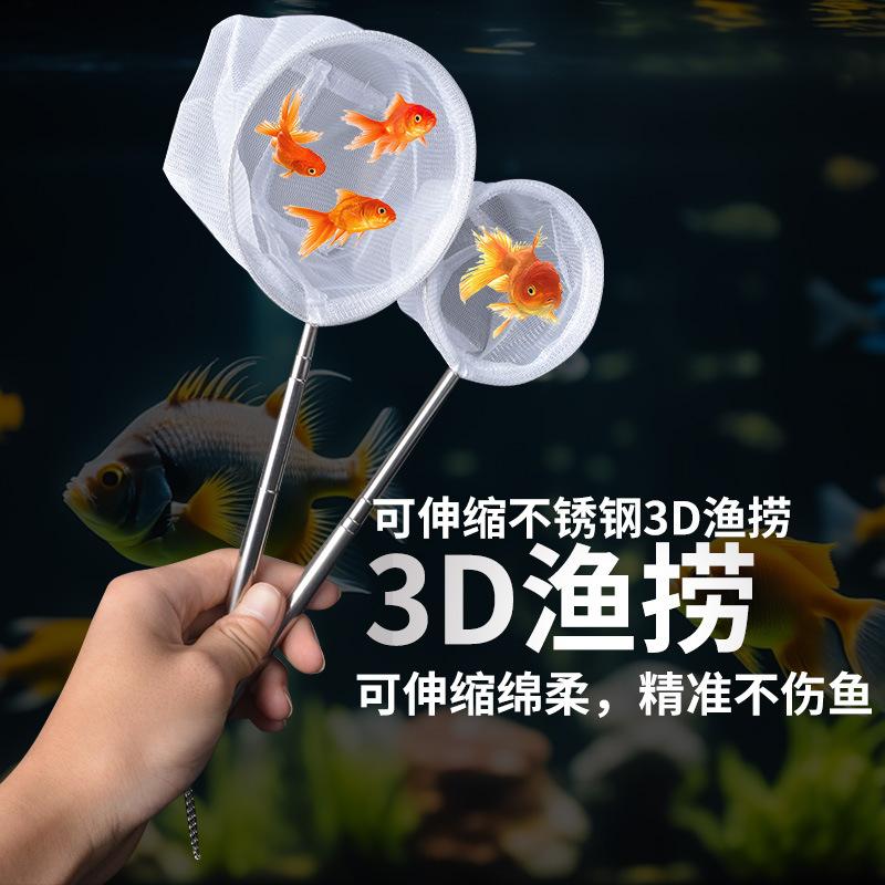 鱼缸捞鱼网兜其它水族用具设备
