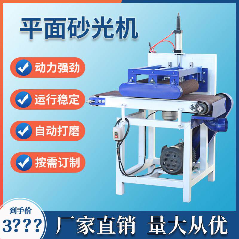木板木方平面砂光机自动送料砂带机光滑拉丝抛光打磨机器木工机械