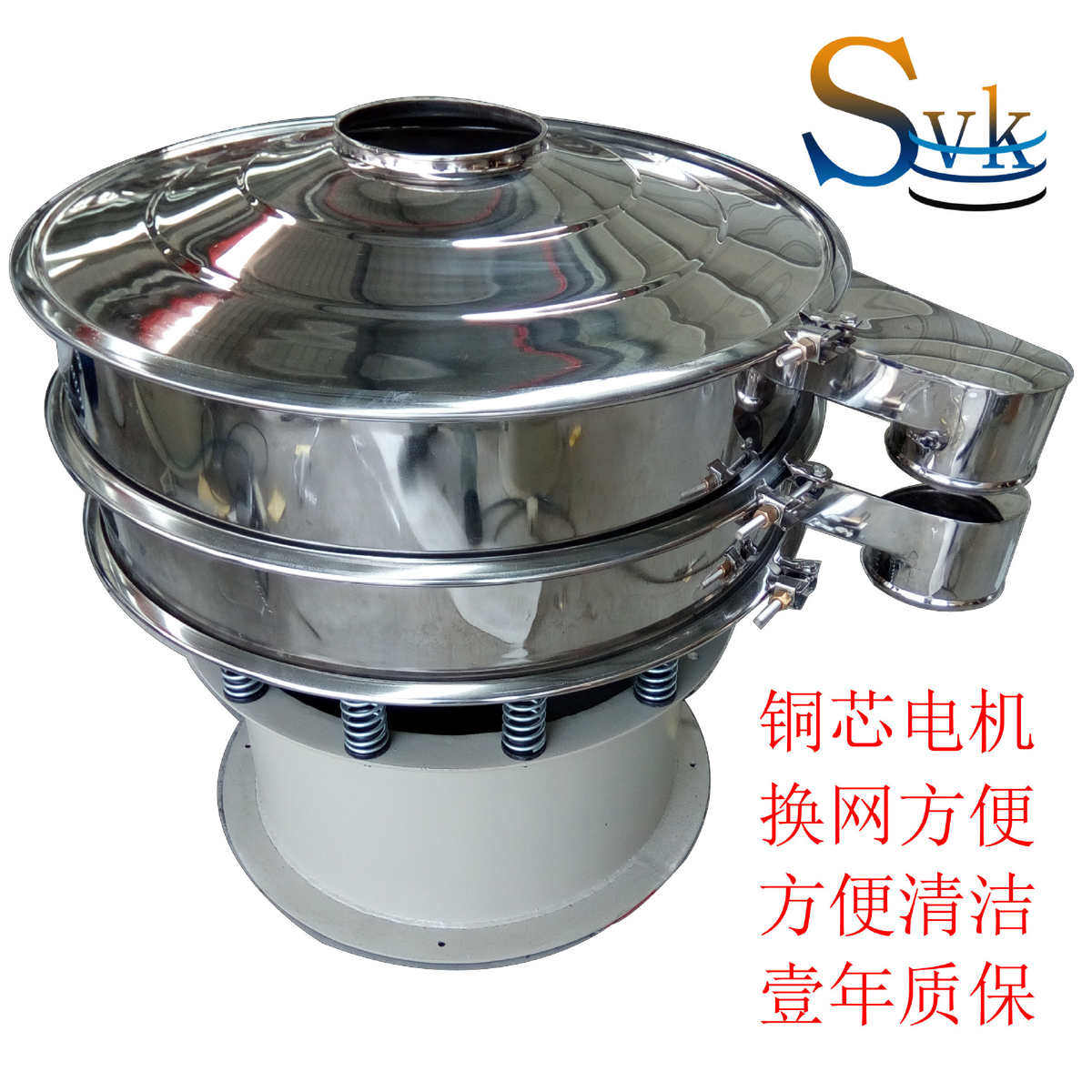 批发圆形不锈钢振动筛分机-振动筛-SV三次元旋振筛（图）,五金/工具,扬场机/风选机,淘宝优惠券,粉丝福利购,淘宝优惠卷
