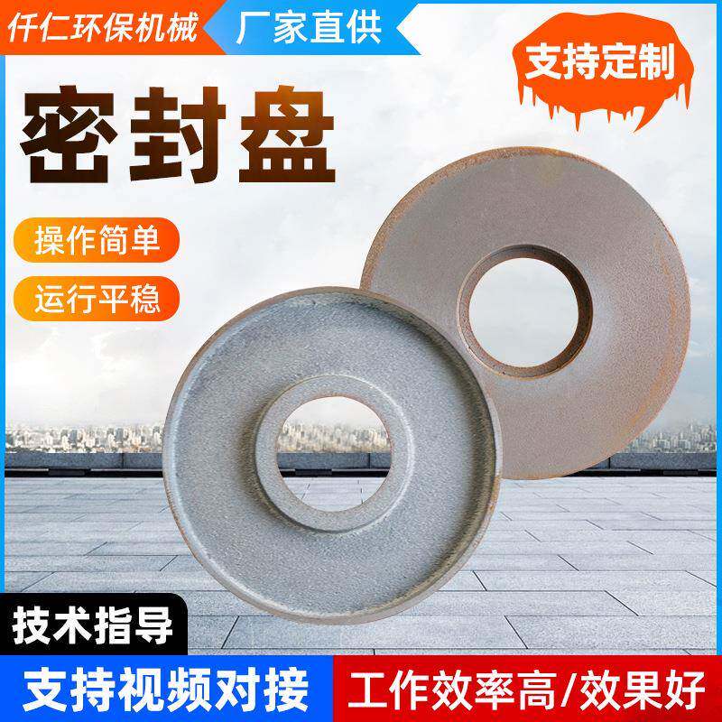 抛丸机密封盘线下厂家多种规格丰富抛丸机配件直供机器密封盘