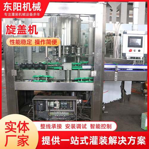 旋盖机全自动食品饮料瓶高速旋盖机真空拧盖搓盖设备