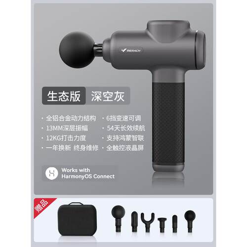 高档麦瑞克业级筋膜枪肌放松器摩健身震动颈膜按男专女生用十大肉