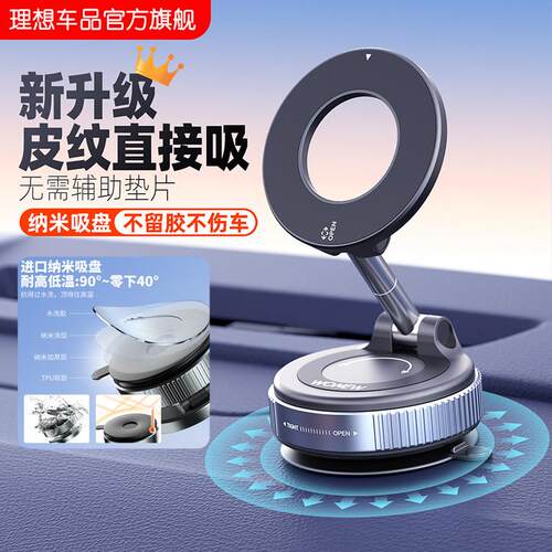 真空吸附磁吸车载手机支架2025新款吸盘高端汽车内导航专用手机架