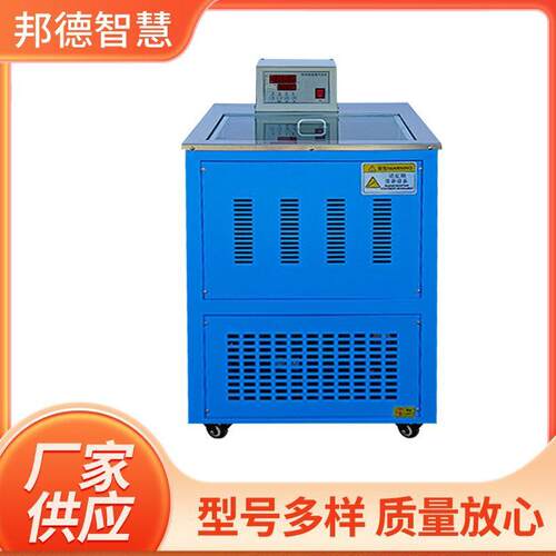 低温水浴全自动沥青高低恒温水浴不锈钢数显循环水浴低温恒温水浴
