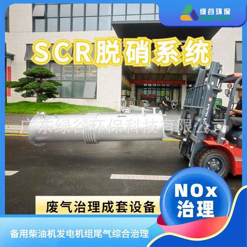 发电机组尾气脱硝系统 燃气机余热利用尾气处理 NOx去除系统