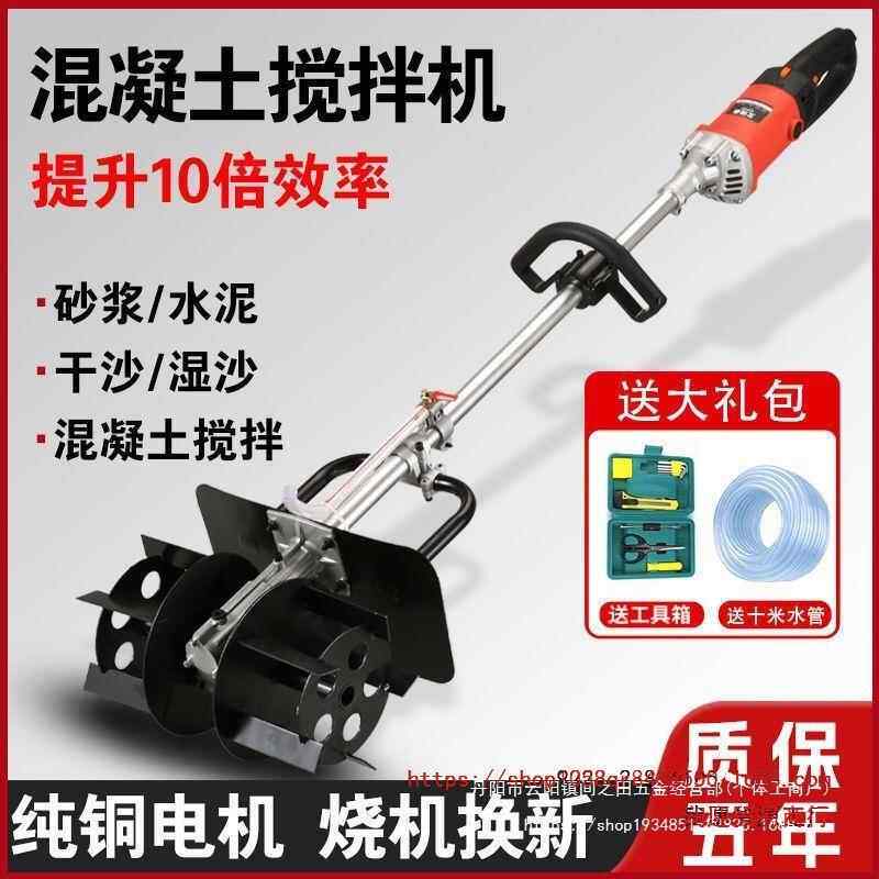 混凝土搅拌机水泥腻子粉砂浆干沙灰家用大功率小型工业电动搅拌器